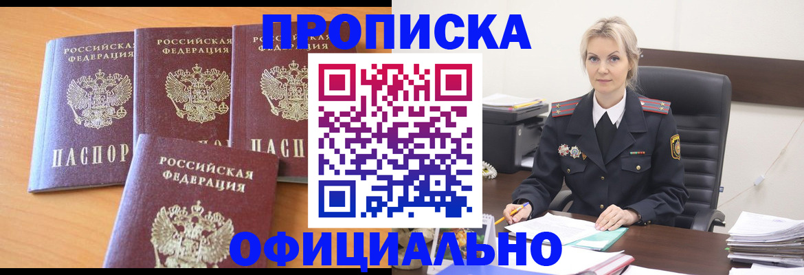 прописка поиск в Куртамыше