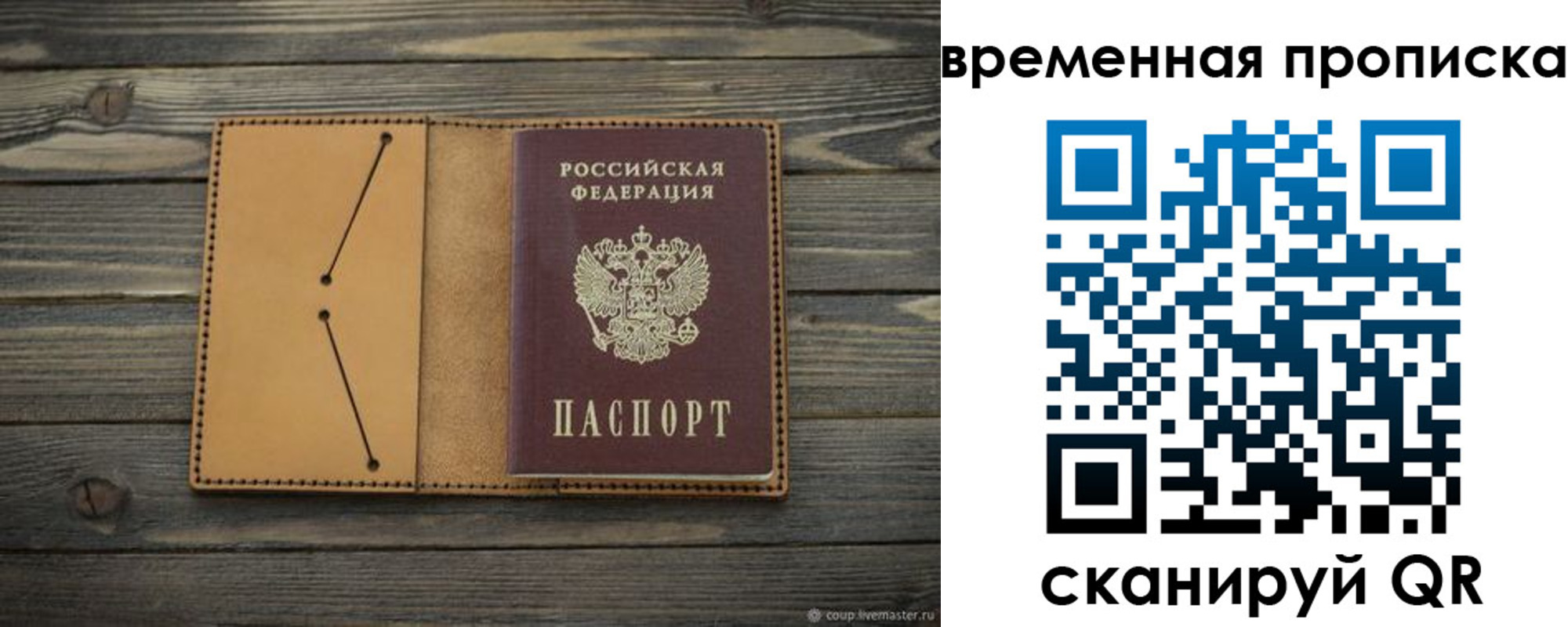 прописка паспорт в Куртамыше