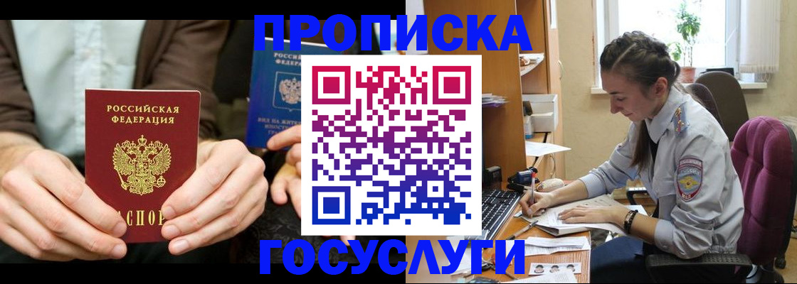 где прописаться в Куртамыше