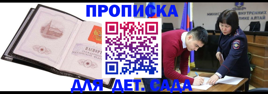 регистрация в Куртамыше