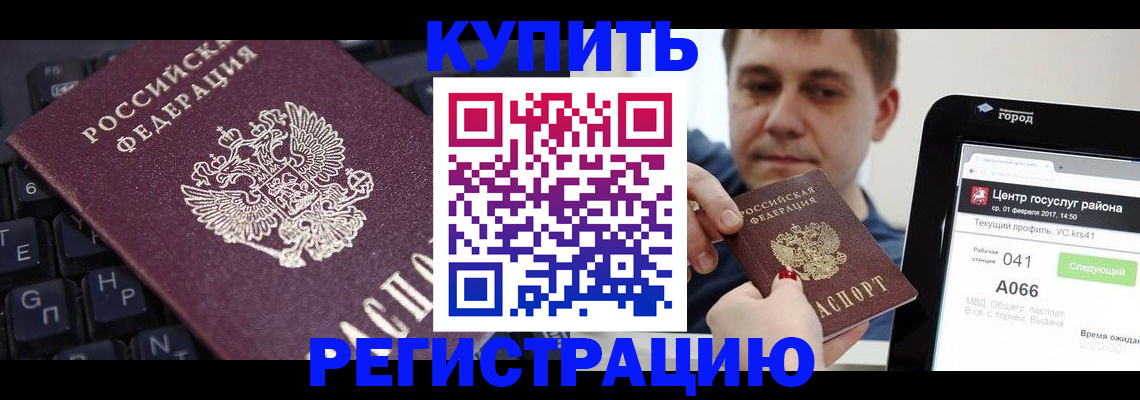 прописка в квартире в Куртамыше