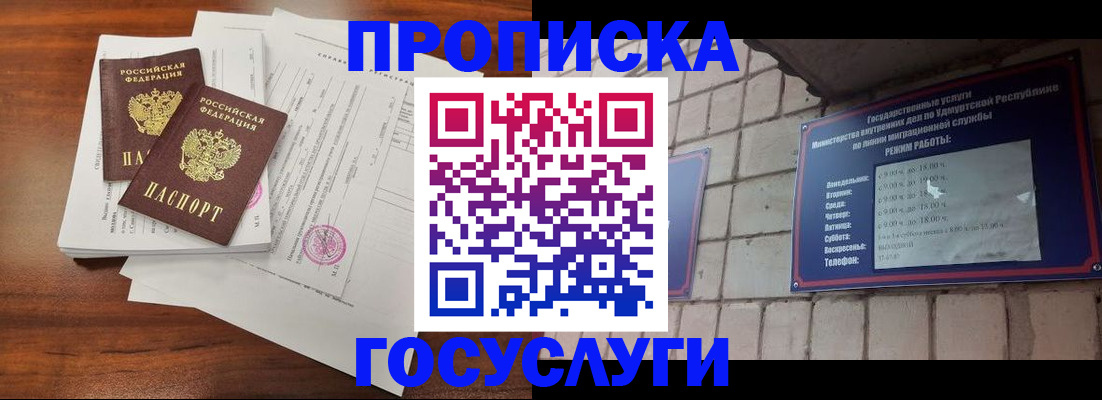 прописка для военкомата в Куртамыше