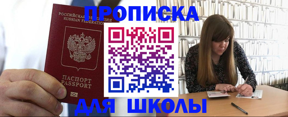 прописка регистрация в Куртамыше