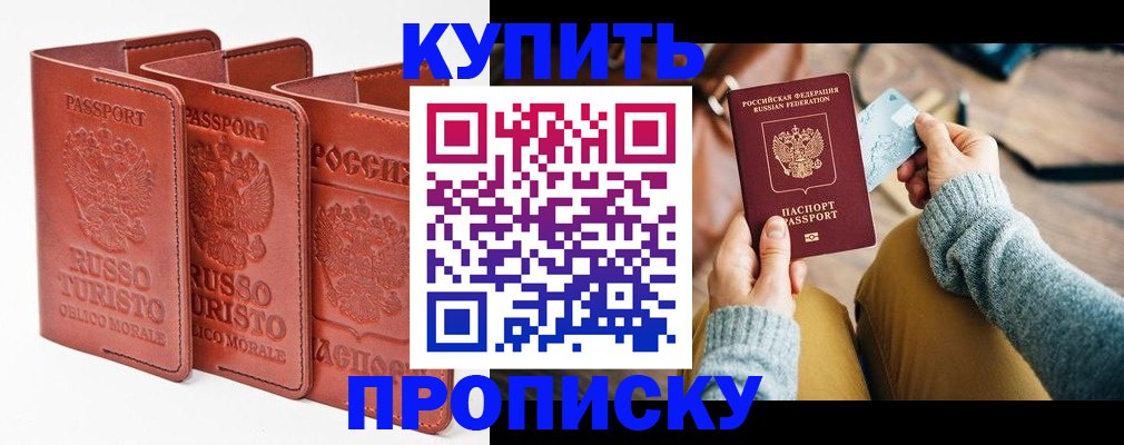 временная регистрация адрес в Куртамыше