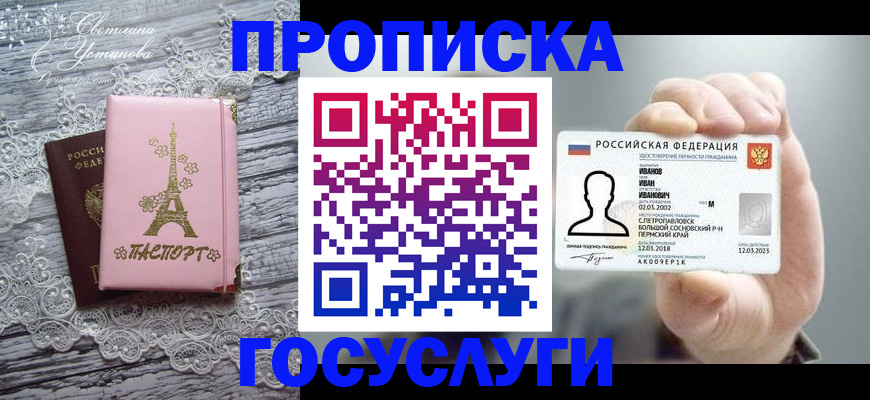 регистрация в Куртамыше