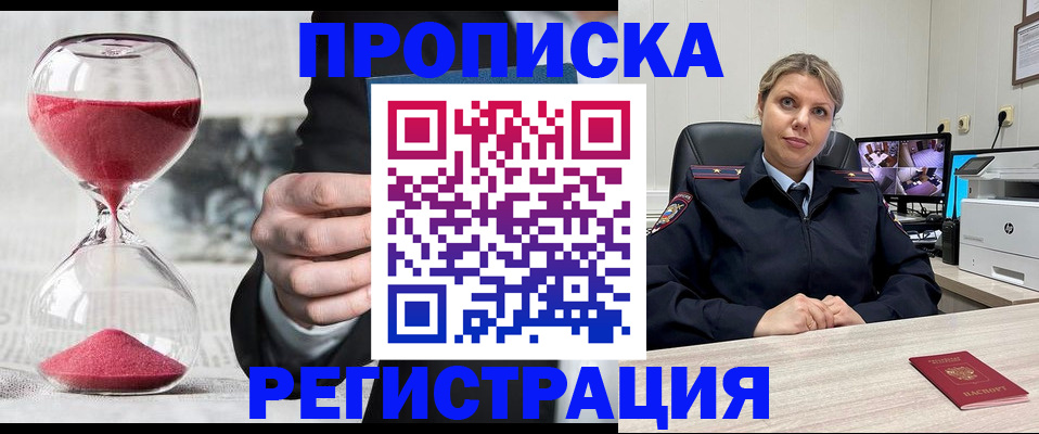 прописка поиск в Куртамыше