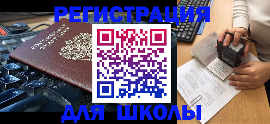 прописка для кредита в Куртамыше