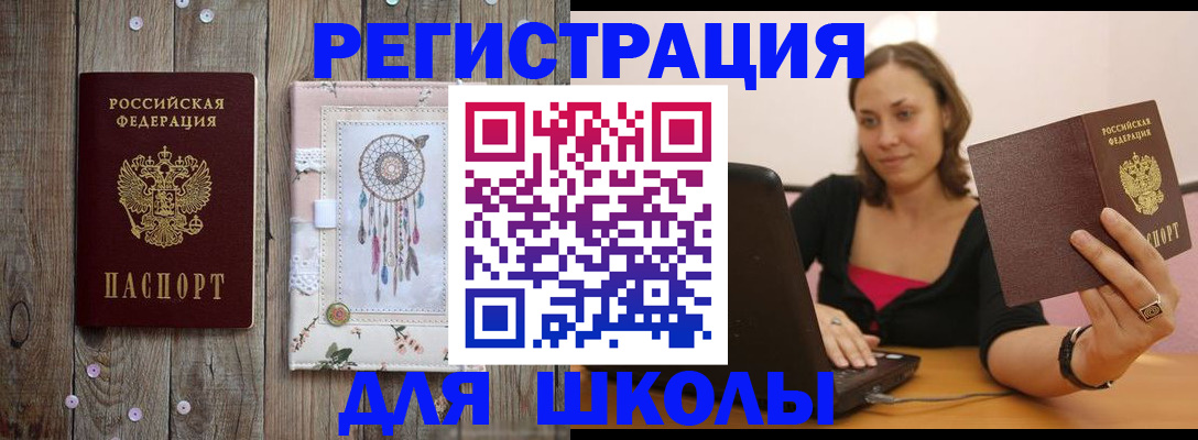 прописка регистрация в Куртамыше